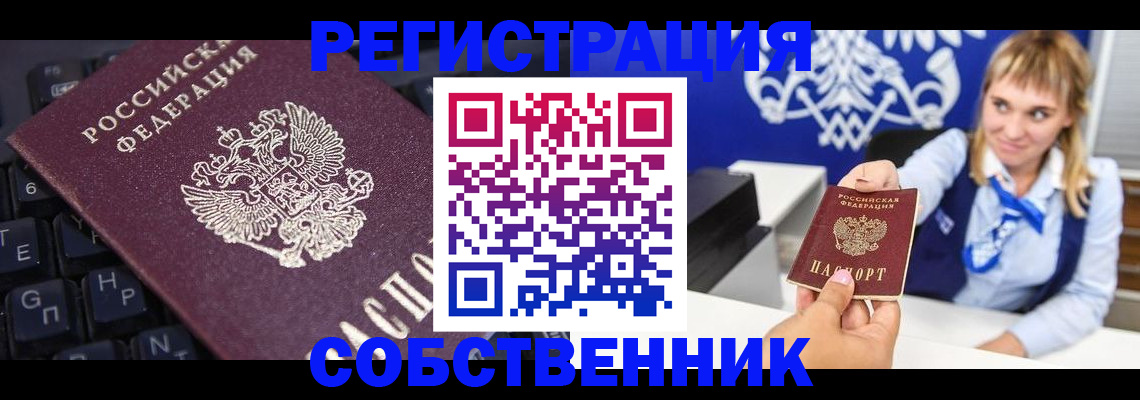 прописка 2025 в Ленинградской области